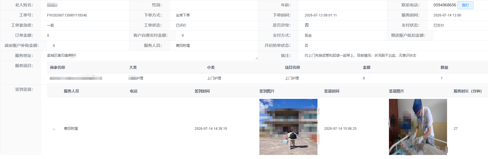 u6208-1105e822-0d50-42f7-90d4-944caad99b5a.png